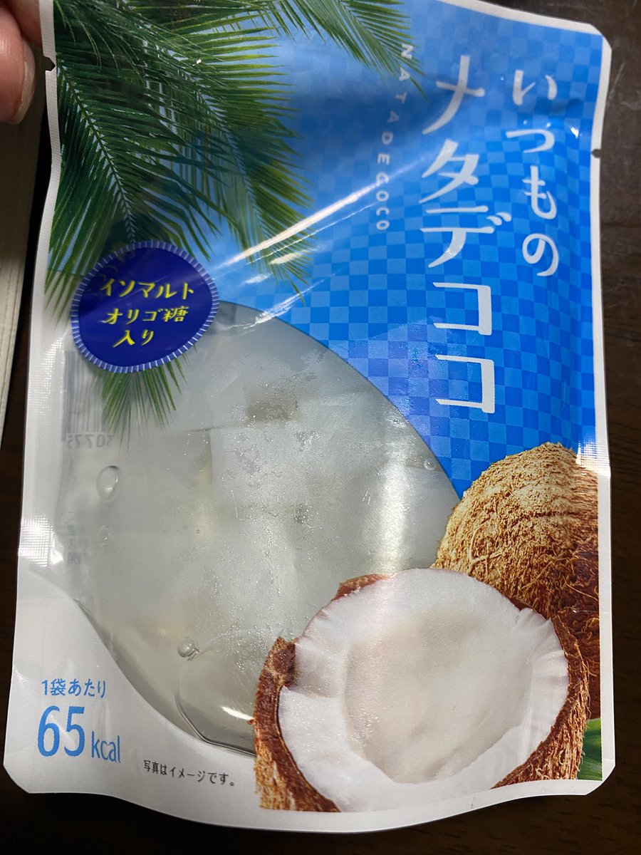 数年ぶりにナタデココを食べました。賞味期限は1ヶ月過ぎてましたが