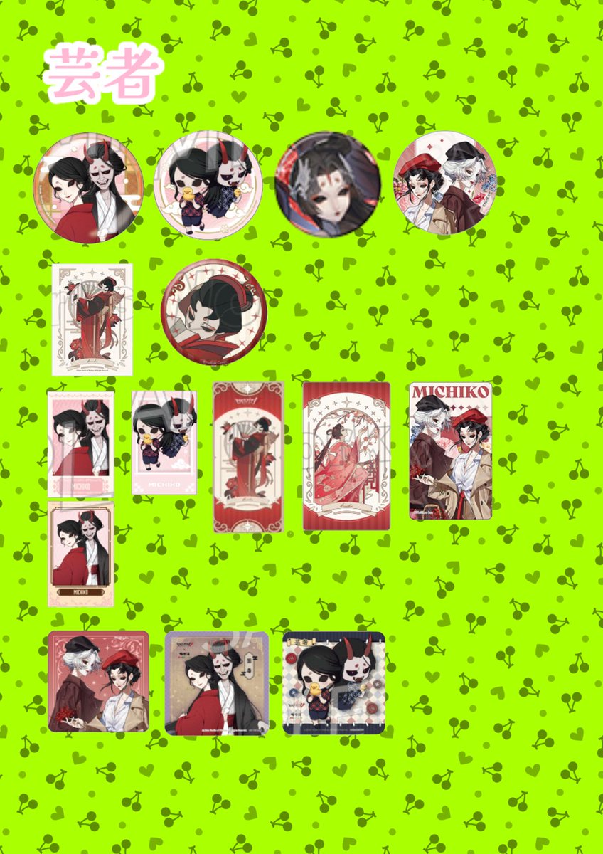 第五人格 交換 譲渡

〈譲〉
画像1〜28→単体での譲渡、交換可
画像29〜47→交換or画像1〜28と抱き合わせでの譲渡可

〈求〉画像の探鉱者 フールズ・ゴールド 芸者
or定価+送料

交換、譲渡に優先はありません。
初めての方リトリンお読みください。
お声かけはこちらのポストにお願いします🌸