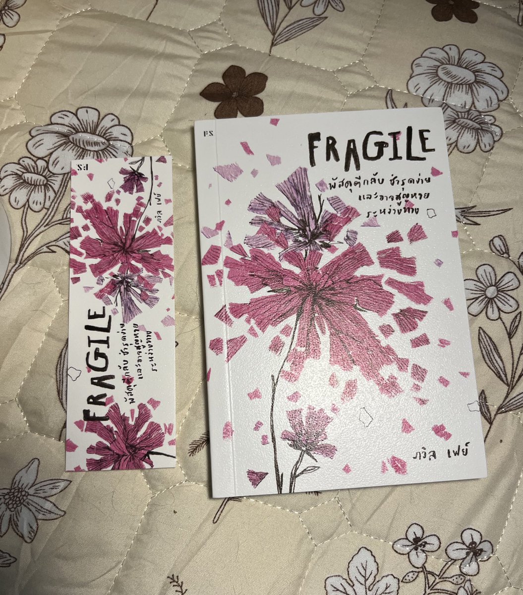 ส่งต่อหนังสือ Fragile พัสดุตีกลับ ชำรุดง่าย และอาจสูญหายระหว่างทาง สภาพดี ใหม่มาก มีที่คั่นให้ ไม่มีรอยขีดเขียน 150รวมส่งค่ะ

#ส่งต่อหนังสือ #ส่งต่อหนังสือมือสอง #ส่งต่อหนังสือมือสองสภาพดี