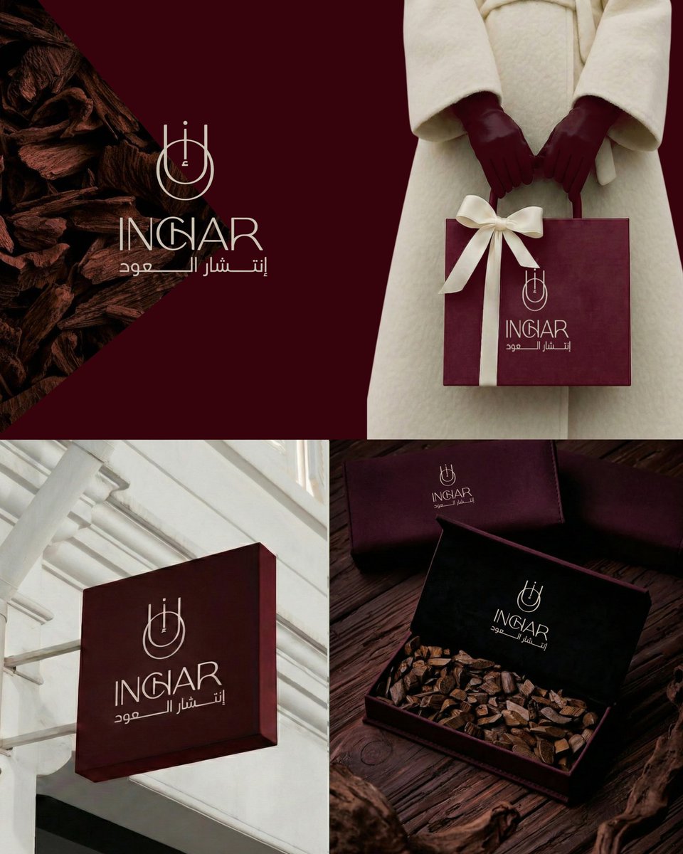 من اعمالي تصميم هويه كامله + با کچنق

brand name: إنتشار العود

Full branding desing

#الضمان_الاجتماعي_المطور
#الرياض_الان
"الالعاب الناريه"