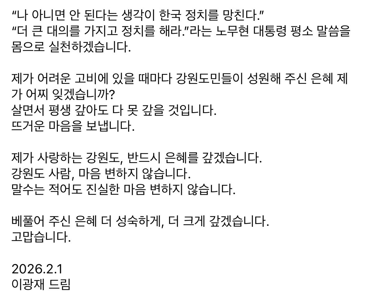 mr_yeskj's tweet photo. [더 단단하고, 묵직하게 나아가겠습니다.] 

페이스북 전문보기🔽
https://t.co/tezHQAZztH https://t.co/hntNAlKpfM