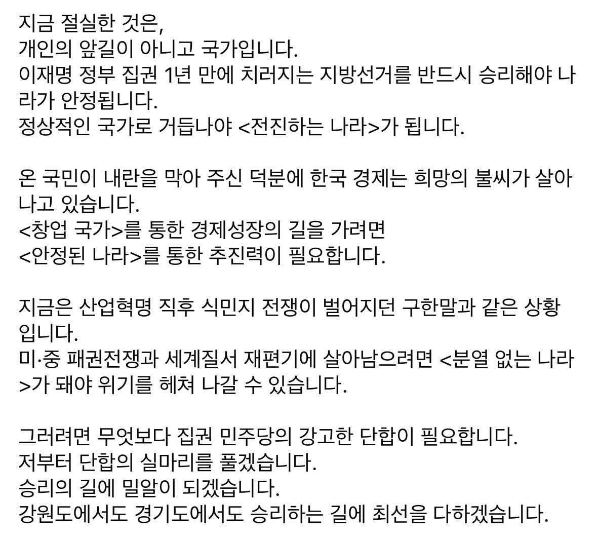 mr_yeskj's tweet photo. [더 단단하고, 묵직하게 나아가겠습니다.] 

페이스북 전문보기🔽
https://t.co/tezHQAZztH https://t.co/hntNAlKpfM