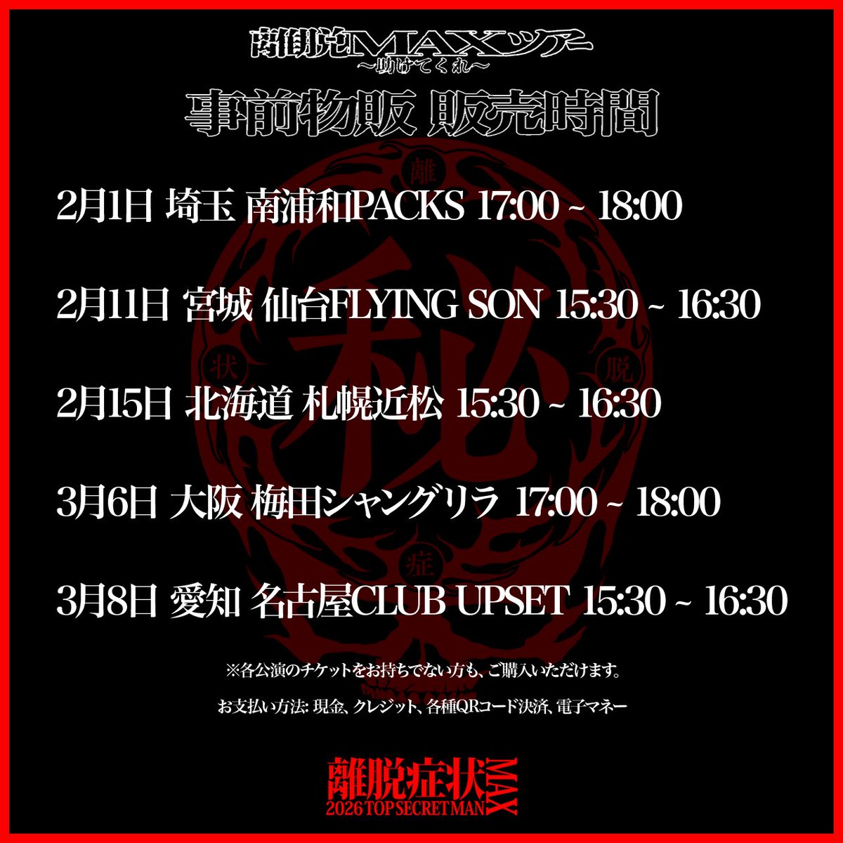 トップシークレットマン (@Topsecretman219) / Highlights / X