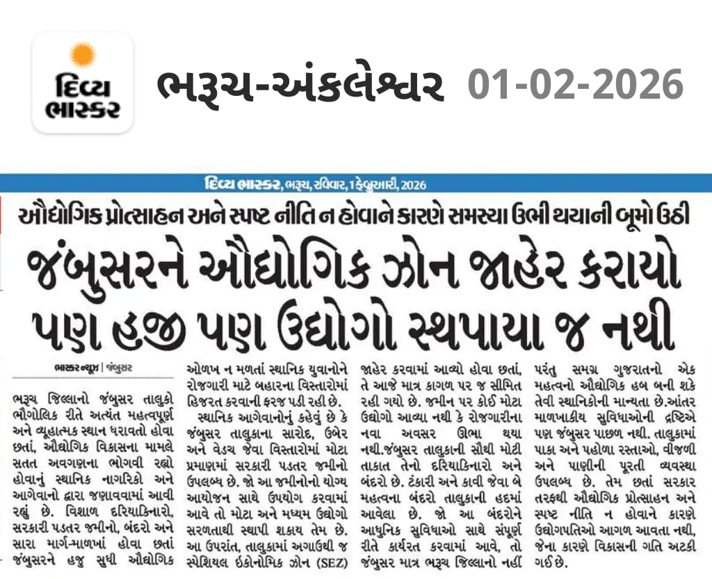 MilendrasinhRa3's tweet photo. @Bhupendrapbjp @CollectorBharch @DDOBHARUCH1 @InfoGujarat @sanghaviharsh @tdo_jambusar @DistrictIndstry @PMOIndia https://t.co/46qvnt0ReI