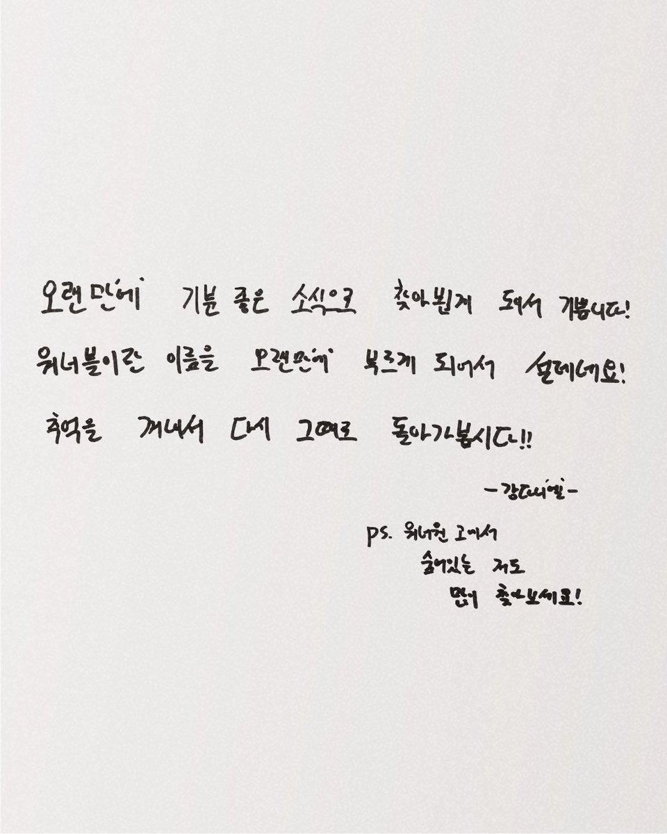 ㅇㄴㅂㅇㄴㅇㄱㅇㅅㅁㄴ
Coming soon

𝐌𝐧𝐞𝐭 𝐏𝐥𝐮𝐬👉mnetplus.onelink.me/TRa8/8liyng05

#WannaOne #Wannable #MnetPlus_ORIGINAL #Mnet #MnetPlus