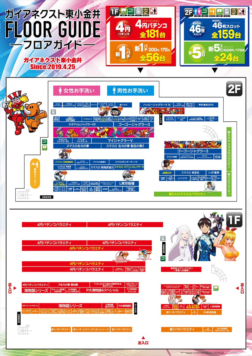 ガイアネクスト東小金井店【公式】 (@GN_HIGAKO) / Posts / X