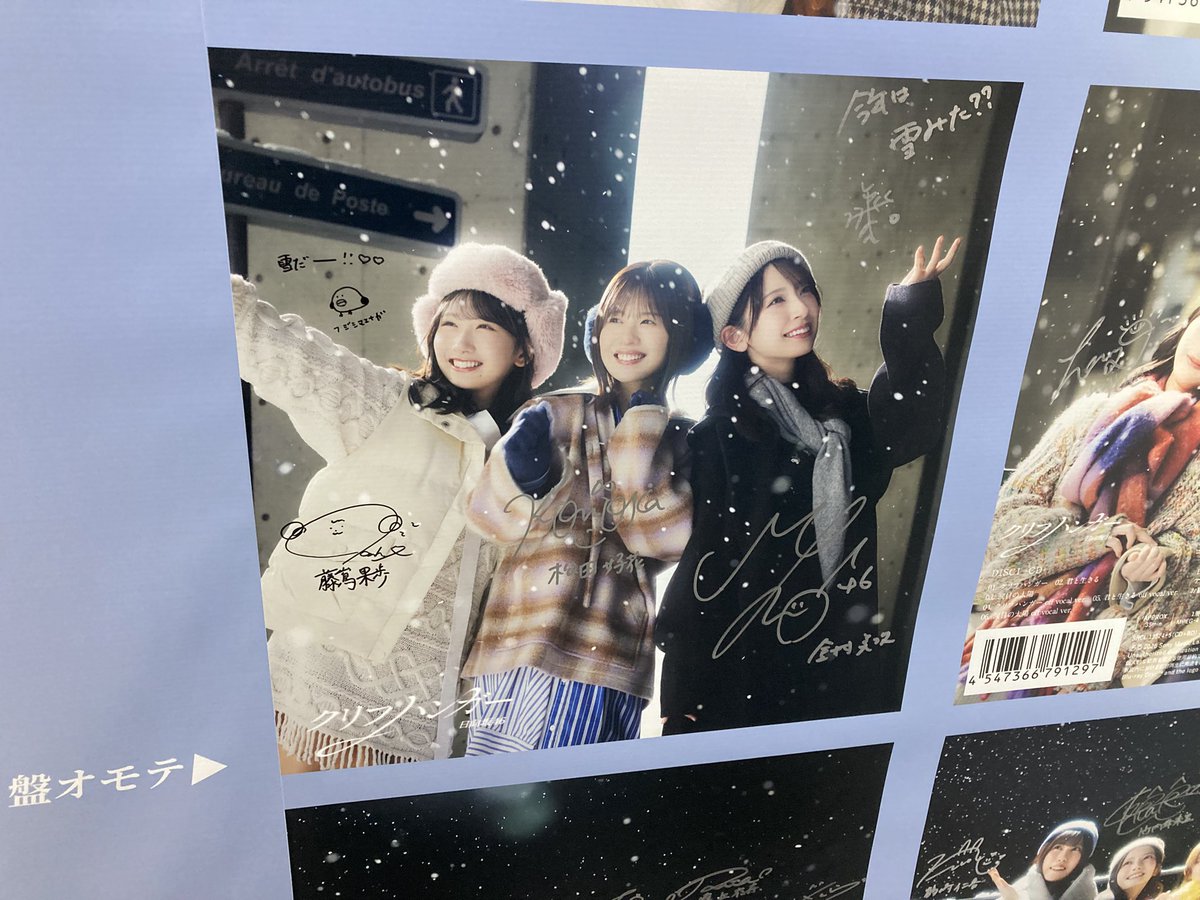 daimon727's tweet image. 僕が行った時にはこのちゃんのサインなかったので見に行ってきました！
そして微力だけどクリフハンガー買い足します！
#日向坂46_クリフハンガー
#日向坂46