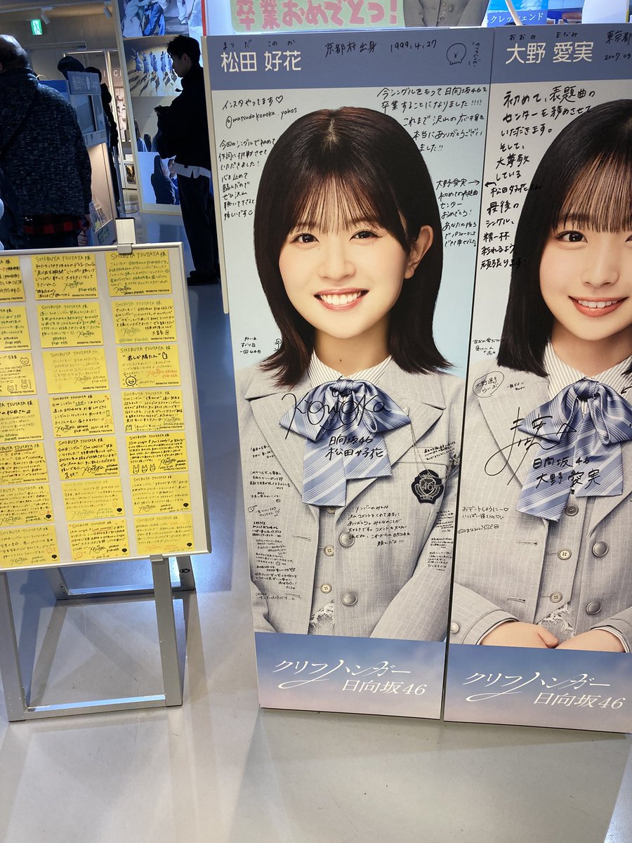 daimon727's tweet image. 僕が行った時にはこのちゃんのサインなかったので見に行ってきました！
そして微力だけどクリフハンガー買い足します！
#日向坂46_クリフハンガー
#日向坂46