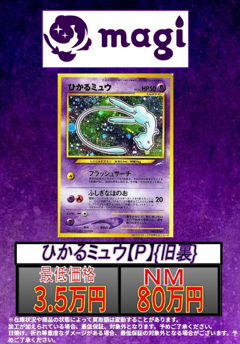 🔥ポケカ 買取情報🔥】 ✨ リザードン LV.76(かえん/マークあり