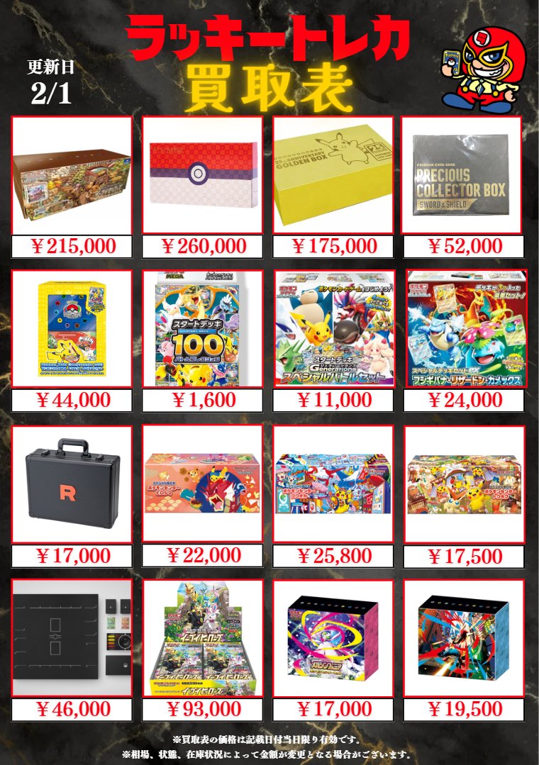 リッキー トレカ 129枚 バラ売り 可 ゼベワン リッキー トレカ バラ売り まとめ売り zb1 ZEROBASEONE