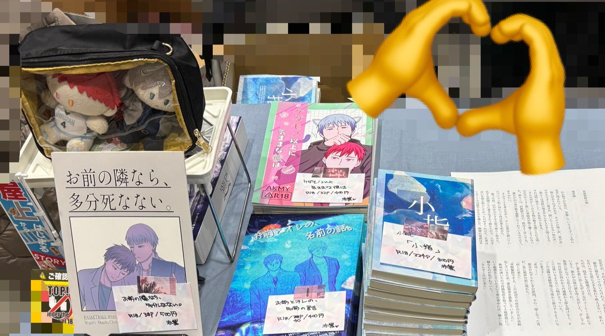 遅ればせながら設営完了しました！
そして既刊の【ケダモノ以上に気ままな彼は】完売しました。ありがとうございました！