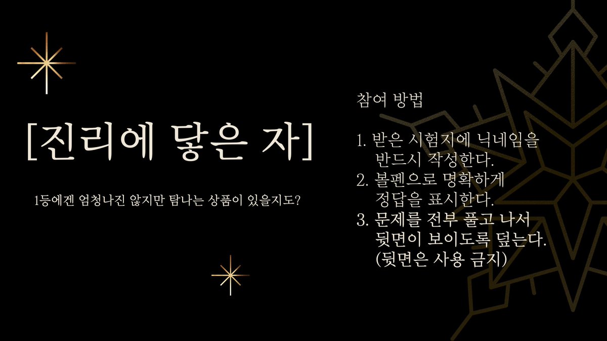2. 진리에 닿은 자