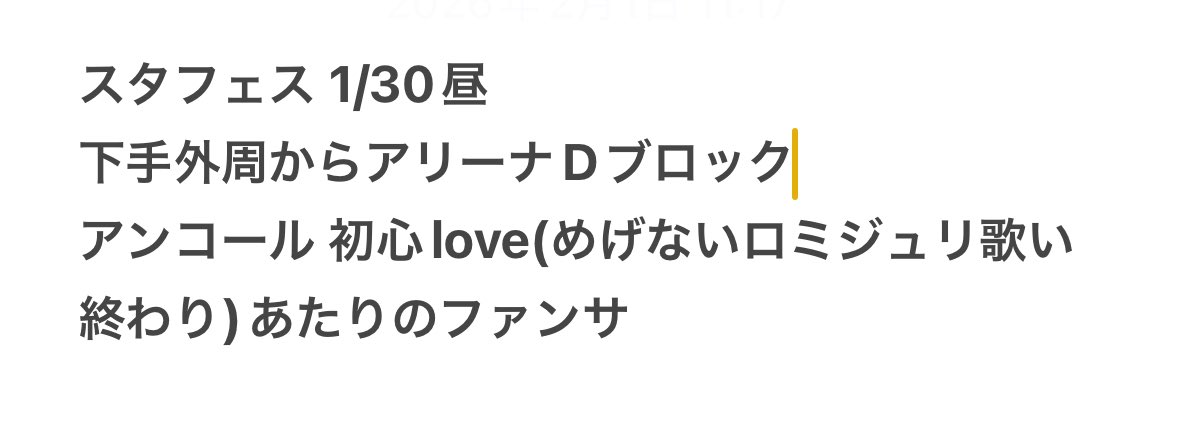 __pink1002's tweet photo. ⭐️fes ⭐️フェ�� 横🐜木黄🐜 🎥 ①/㉚ ①/③⓪ 🌄☀️

【求】内木寸 画🐘 fan🈂️ 
【譲】🐚🐦

お心あたりのある肩はお✋数お掛けし〼がDⓂ️までお願いいたし〼

忍ja 🥷 🥫東 黒da 元🌳 ヴァ🈂️ 内木寸 a嶋 長se 無戸斤 🌳✋🏻ﾚﾂ 🗝🔥 🅰️CEes 🅰️🤫💤 深da https://t.co/e5MMtJLxS4