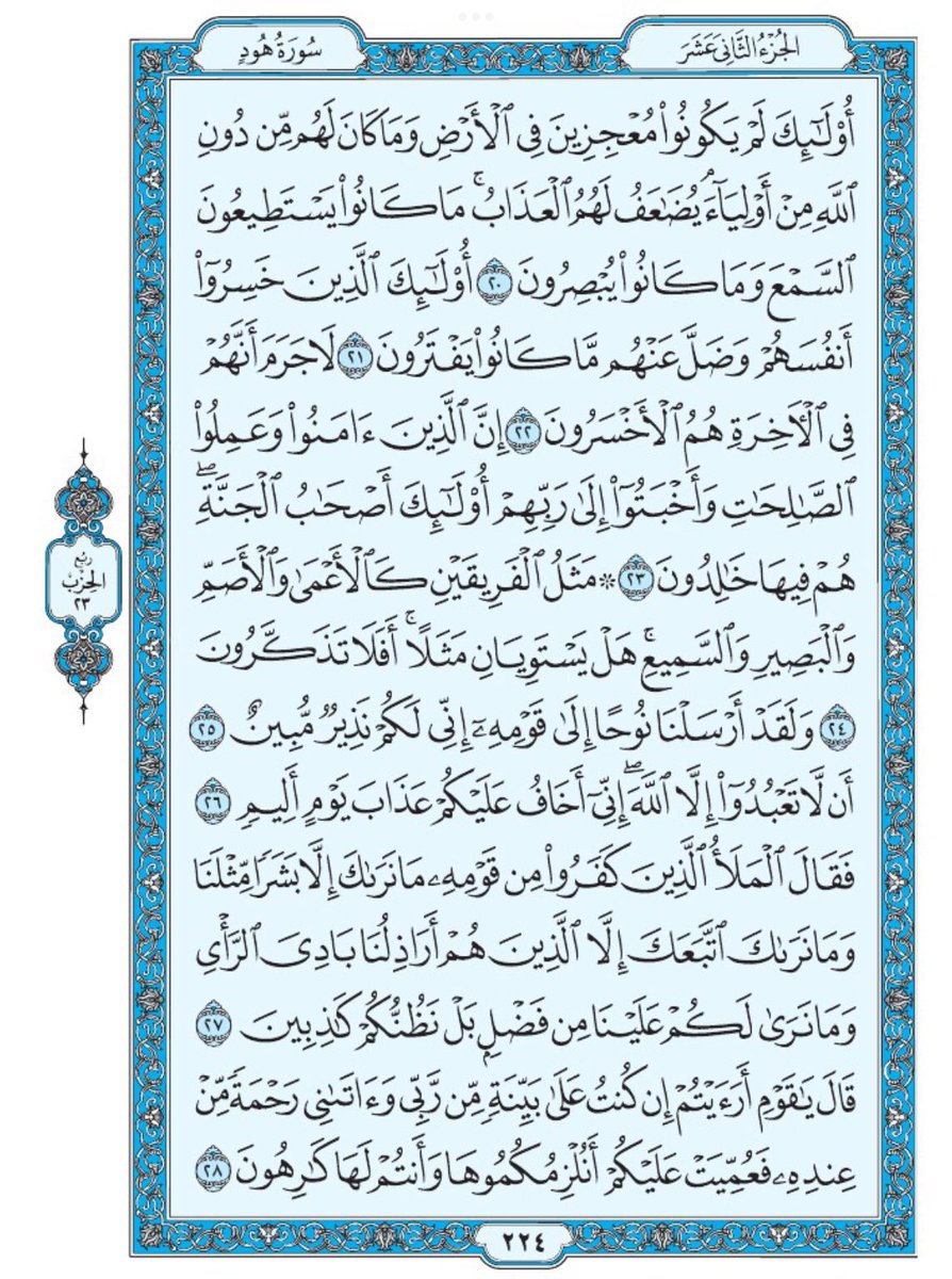 من قرأ حرفا من كتاب الله فله به حسنة والحسنة بعشر امثالها