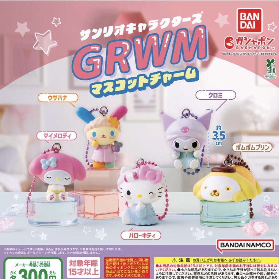 2月回したいガチャガチャ３つで済みそう…！💭
ウサハナかわいすぎるー！꒰ᐢ. .ᐢ꒱₊˚⊹
1月1万円くらい使っちゃった😭笑