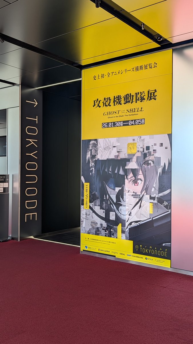 kikusumk3's tweet photo. 攻殻機動隊展来た！ https://t.co/vLTSVqpgku