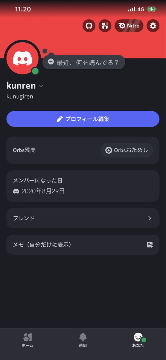 kunren's tweet image. 一度も使ったことない使い方もわからないディスコードにアカウント作ってからそろそろ2000日かｗ