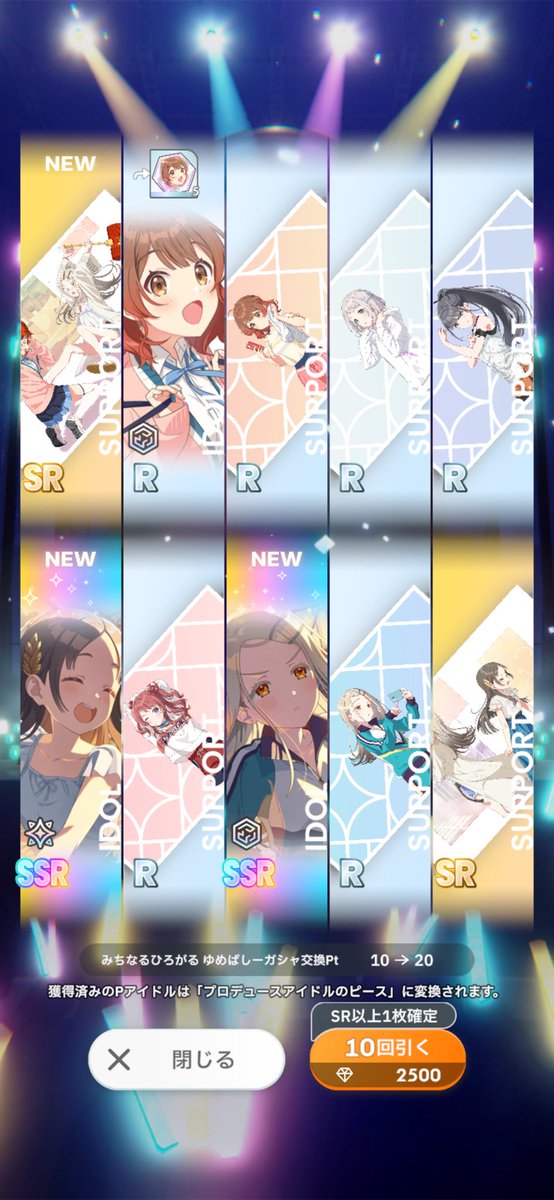 しろ@藤田ことね担当P (@shiroP_kotone) / Posts / X