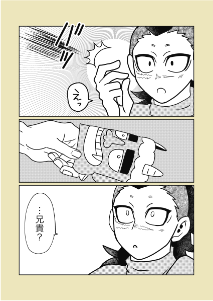 再録・節分(前編) 