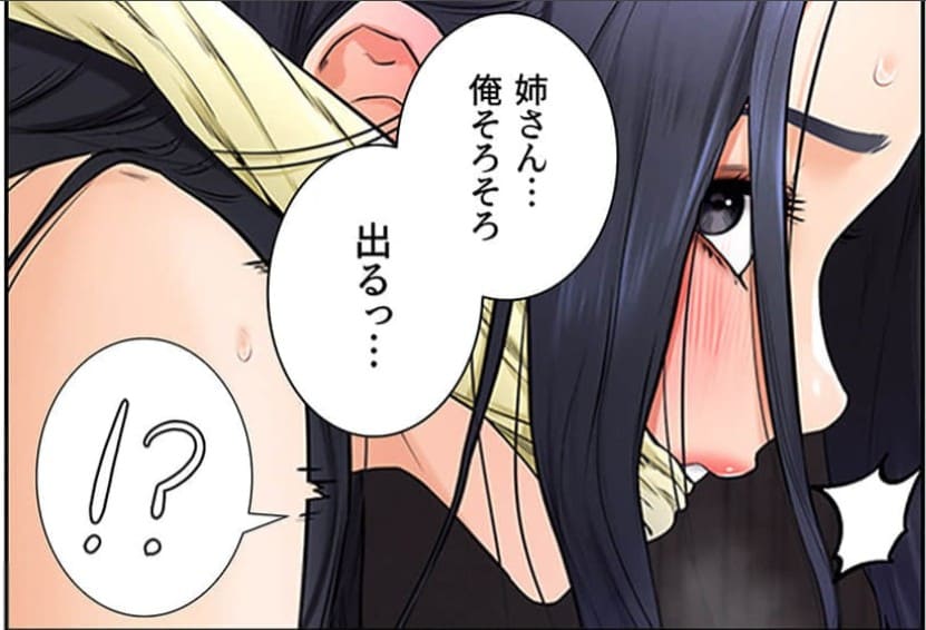 秘密の誘惑のエロシーン10