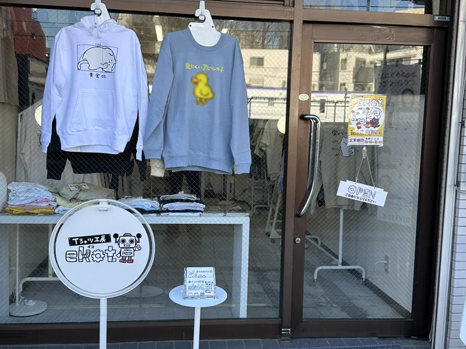 日曜日!荻窪店オープン!
今日はパーカー多めだ!
キッズもちょっとある。 
