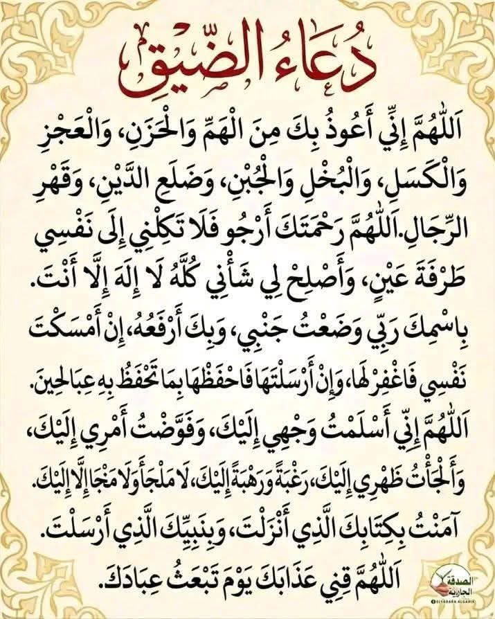 يارب جميعا 🤲