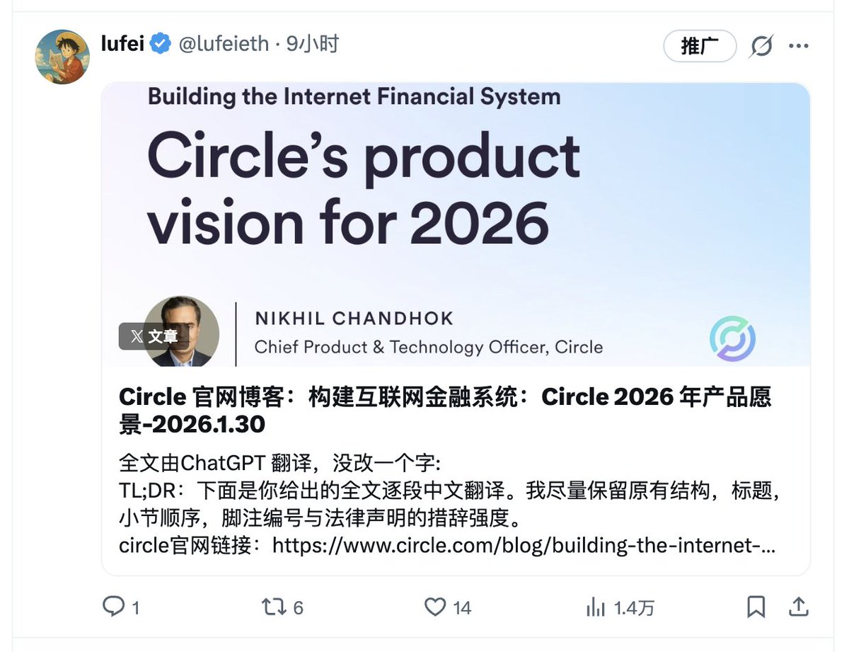 lufeieth's tweet photo. 关于市场对Circle的认知差和信息差：做一个认知不断向上爬的蜗牛

1. 图1是Circle 官方X账号原始推文的时间和阅读量，57个小时了，阅读量才1.3万；

图2是我昨晚发的中文翻译版本，不到10小时，阅读量1.2万。

2. 所以，真正关注、点开、或读过Circle官方X账号发的这篇正式博客的人可能是不多的。

所以，你要跟我说“市场都看懂了Circle、看懂了USDC，很好懂，不就是个XXX、XXX、XXX么”，我是不太信的。

3. 我相信关于Circle的认知差、信息差是存在的，而且当下阶段可能还不小。（图3）

在认知差、信息差还存在的时刻，就要忽略短期价格波动，尽可能在最佳购买区间出现之前，确保自己尽可能���看懂一些，并做好资金准备和仓位管理。在认知差、信息差比较大的时候，潜在收益可能是非对称的。

4. 尽量多看懂一点的价值，不一定是要做买入的决定，也可以是做出不买入的决定、避免踩坑（比如在10月CRCL 140多刀时只看和研究，不买入）。

5. 因为想要看懂任何一家企业都很难（包括茅台、Nvidia、Google、Tesla大家耳熟能详的公司），更别说Circle这种新物种公司了。都需要花很多时间，没法走捷径，只能通过长时间的阅读、思考，才能有幸积累一点时间复利、认知复利。

你不能等到市场都看懂了，才开始去花时间研究。研究不是交易那样3秒钟点下buy/sell 按钮就可以完成。

6.就在我准备点下“发帖”按钮时，刚好听到客厅里小朋友在用音响放的儿歌《蜗牛与黄鹂鸟》：

阿门阿前一棵葡萄树，阿嫩阿嫩绿地刚发芽 
蜗牛背着那重重的壳呀，一步一步地往上爬
阿树阿上两只黄鹂鸟，阿嘻阿嘻哈哈在笑它 
葡萄成熟还早得很哪，现在上来干什么？
阿黄阿黄鹂儿不要笑，等我爬上它就成熟了

把自己当作蜗牛，在Circle生态成熟、市场共识成熟之前，尽可能让自己的认知多爬升一些。