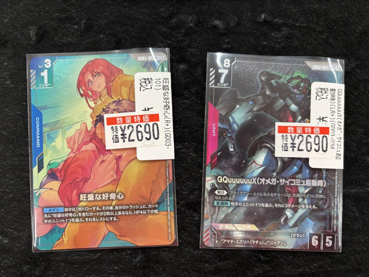 🛡 #ガンダムカードゲーム 🛡 ✨️✨️特価情報✨️✨ 大人気パラレル
