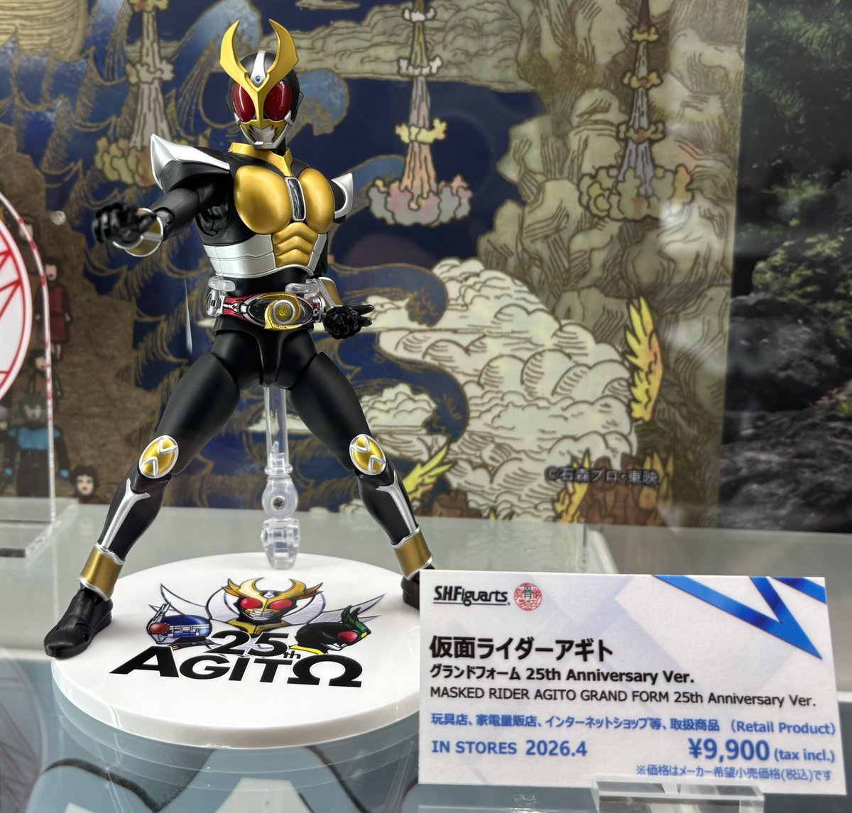 S.H.Figuarts(真骨彫製法) 仮面ライダーアギト 25th Anniversary Ver