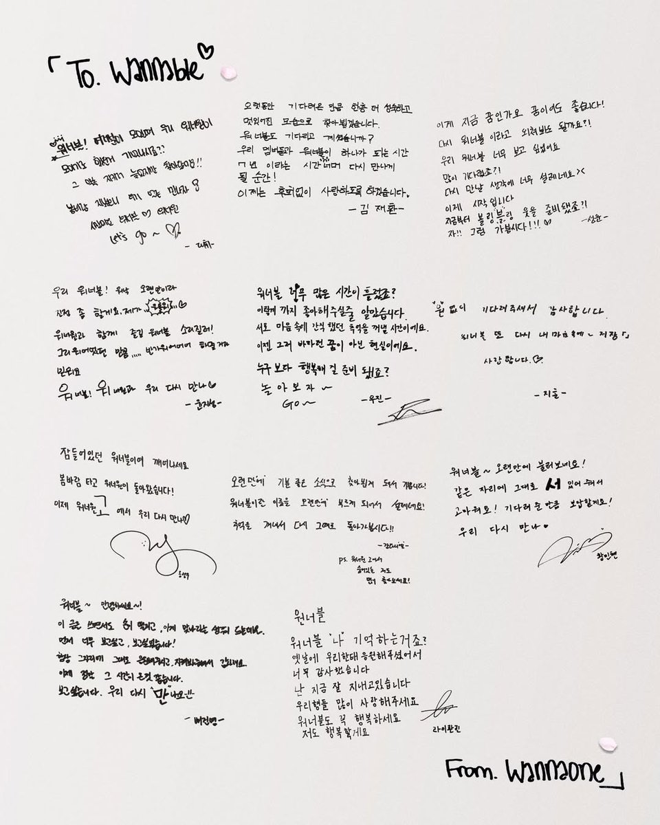 1일 11시 11분에 11명 편지 올려주는 워너원 어떻게 안 사랑하나요..