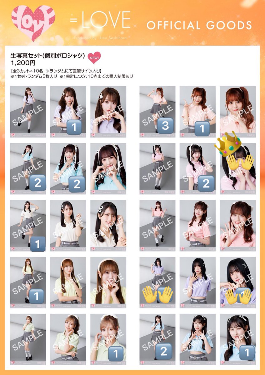 イコラブ 生写真 トレ 交換 個別ポロシャツ モーリー 譲:画像🔢、諸橋