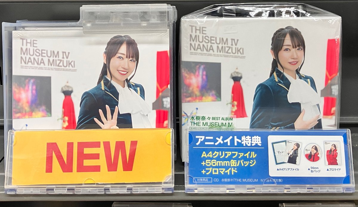 水樹奈々 オフィシャルWEBサイト NANA PARTY 水樹奈々 会場購入特典 B2