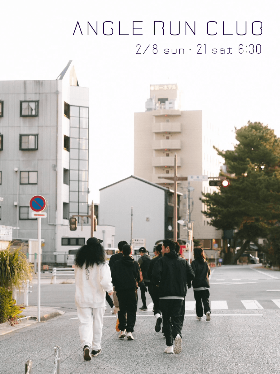 2/8（日）21（土）開催｜ANGLE RUN CLUB okazaki-angle.com/news/5589/