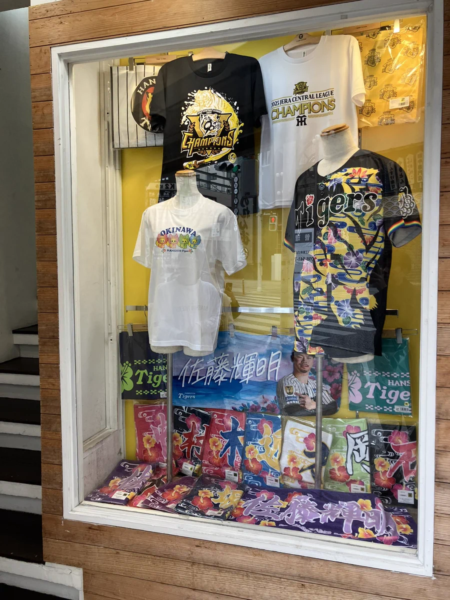 公式】阪神タイガースグッズ情報 on X: 