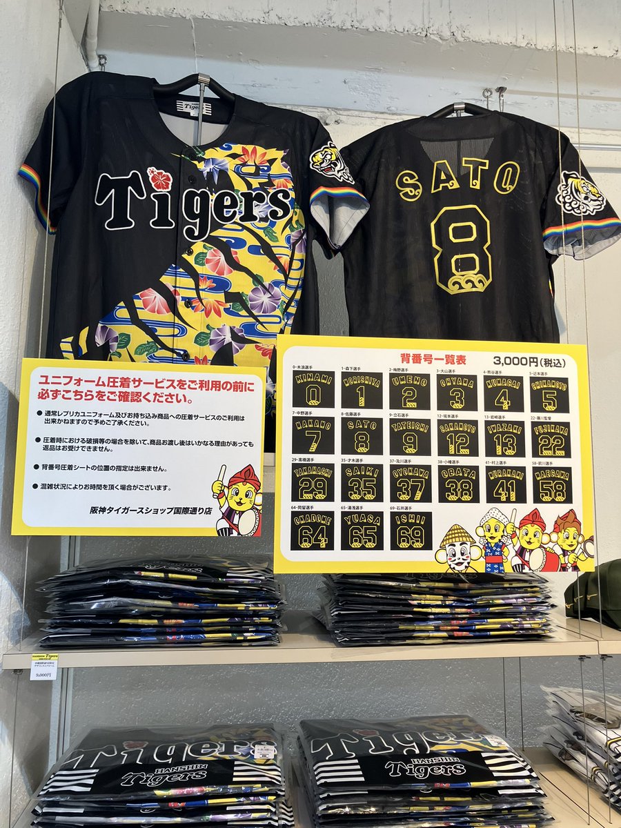 公式】阪神タイガースグッズ情報 (@tigersgoodsinfo) / Posts / X