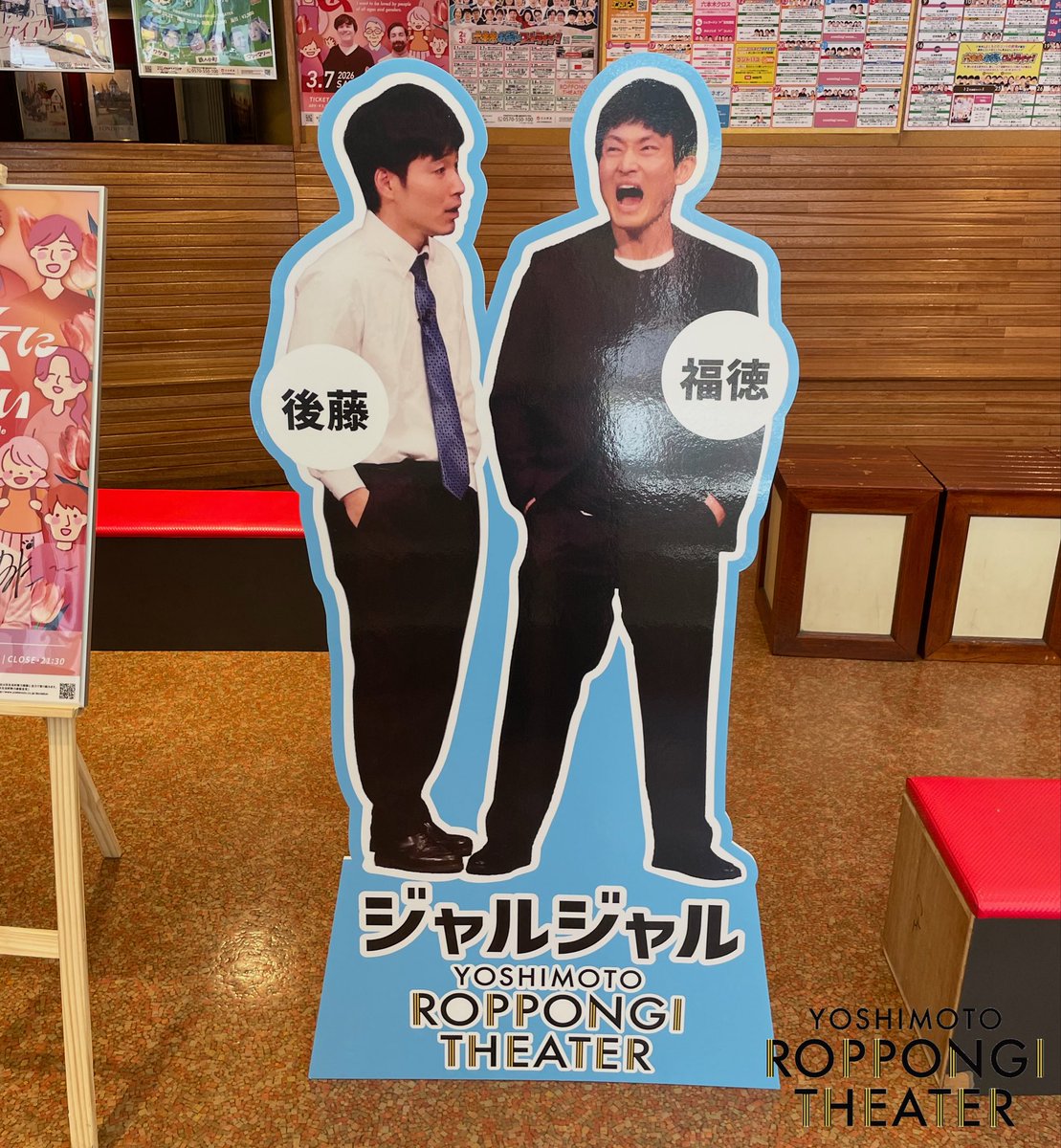 ジャルジャル【公式】 (@jarujaru12th) / Posts / X