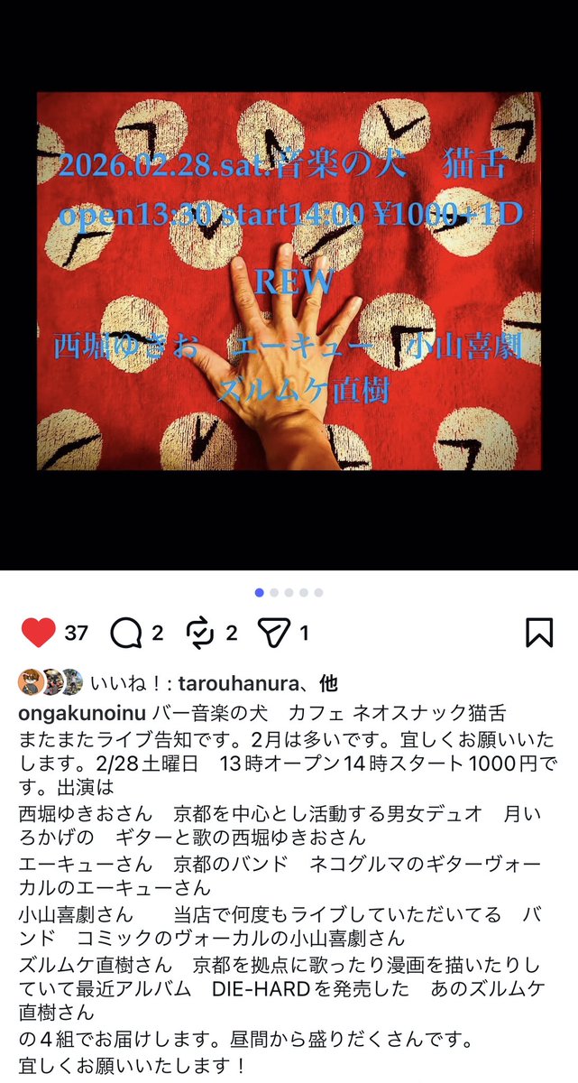 やっこ（小山喜劇） tweet media