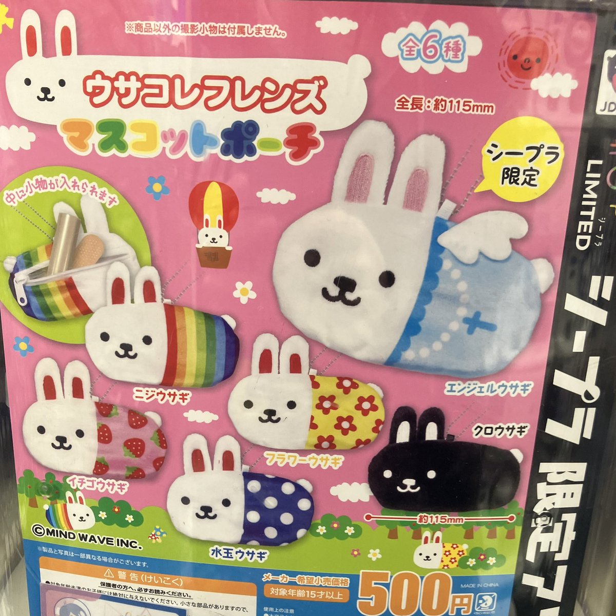 🌈 商品入荷情報🌈 □ Patisserie minette ミニチュアマスコット