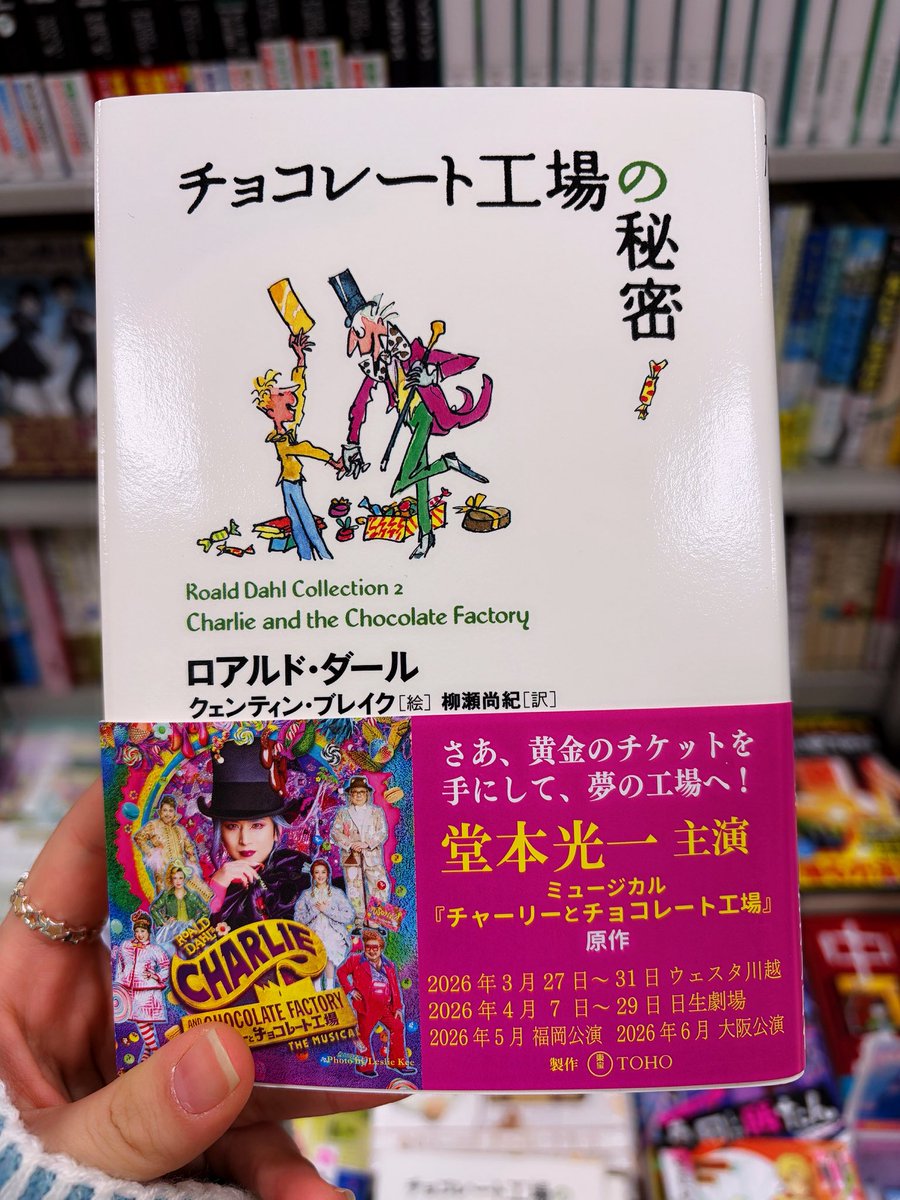 チャーリーページ 今日2月1日は原作で チャーリー達が工場見学に行く日🏭🍫 2年前は大阪