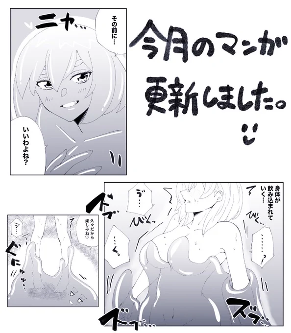 下記サイトの今月分を更新しました。
カレンさんがスライムさんにエナジードレインされてしまう話です。

【FANBOX】https://t.co/boINYhurEG

【Fantia】https://t.co/GQeLoHCzVg 