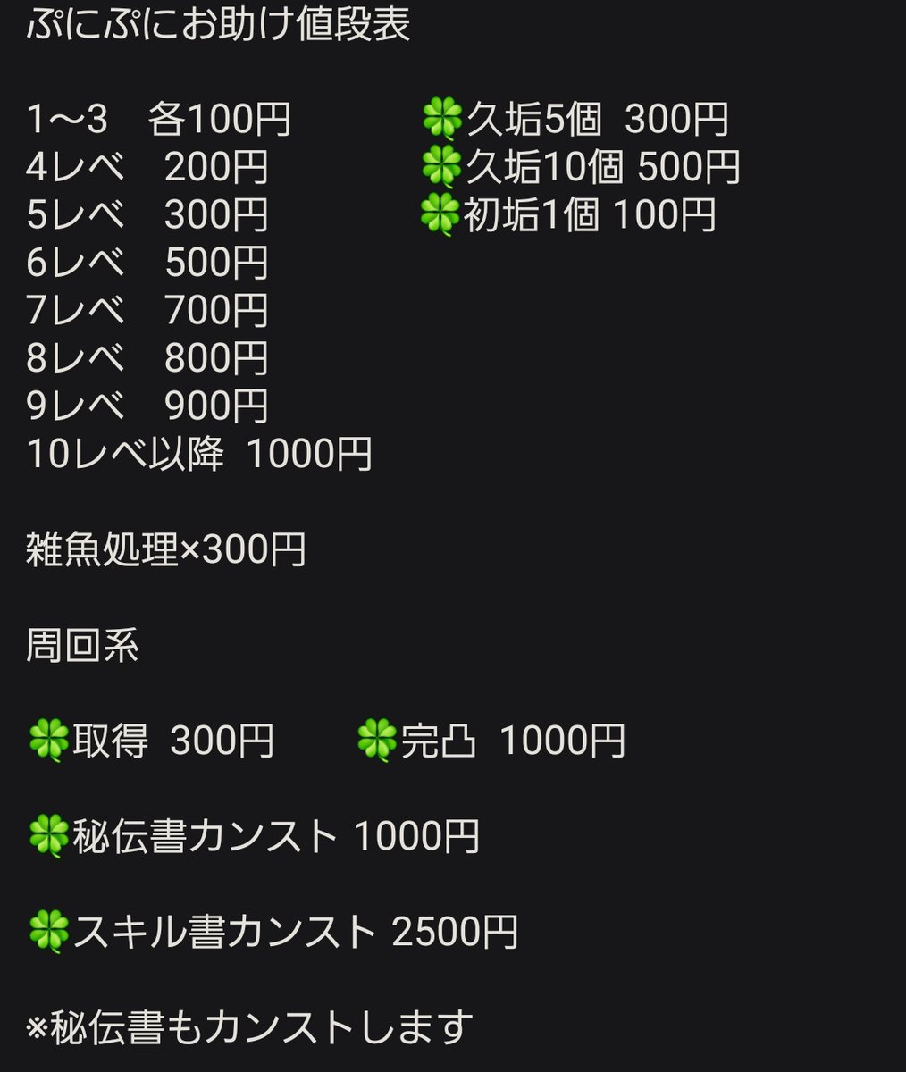 リーフ dm対応 tweet media