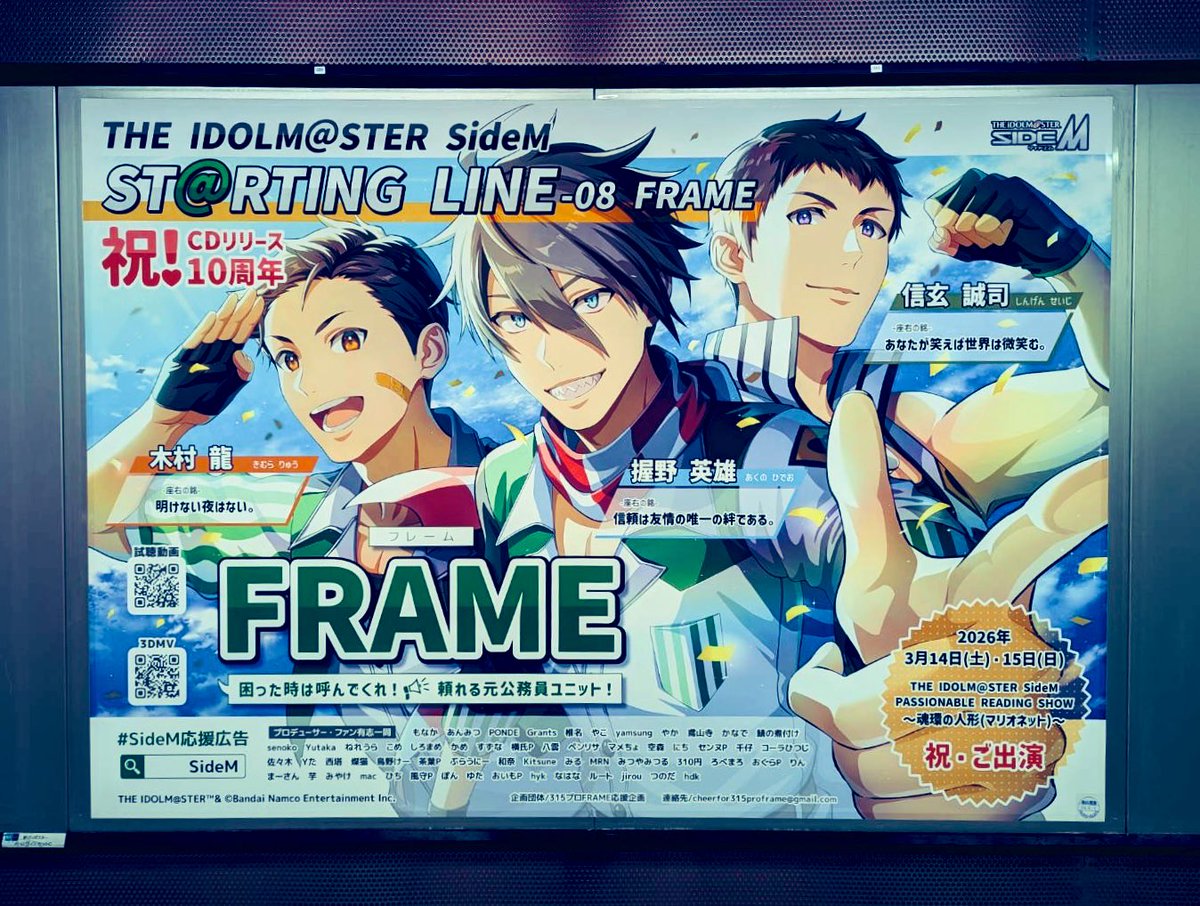 昨日新宿駅でおみかけしました！
ありがたやー！
プロデューサーさんは絵がうまい！