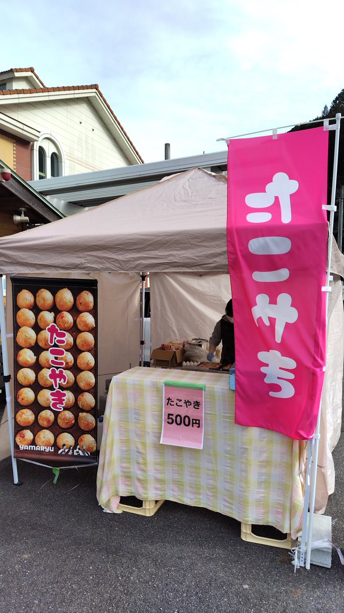 MS_Piacere's tweet photo. こんにちは😊
道の駅美濃白川です❗️
本日はピンクのキッチンカーでお馴染みの山柳商店さんがテントを建ててたこ焼き🐙を焼いてます😋
店舗内では白川茶の試飲も開催中🍵
是非お立ち寄り下さい🚗
#山柳商店のたこ焼き
#山柳商店
#白川茶
#試飲
#道の駅美濃白川
#ピアチェーレ https://t.co/kywuIIJoQK