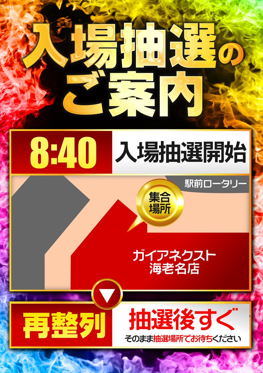 ガイアネクスト海老名駅前店 #サキちゃん です🖤 2月7日(土) 9時OPEN