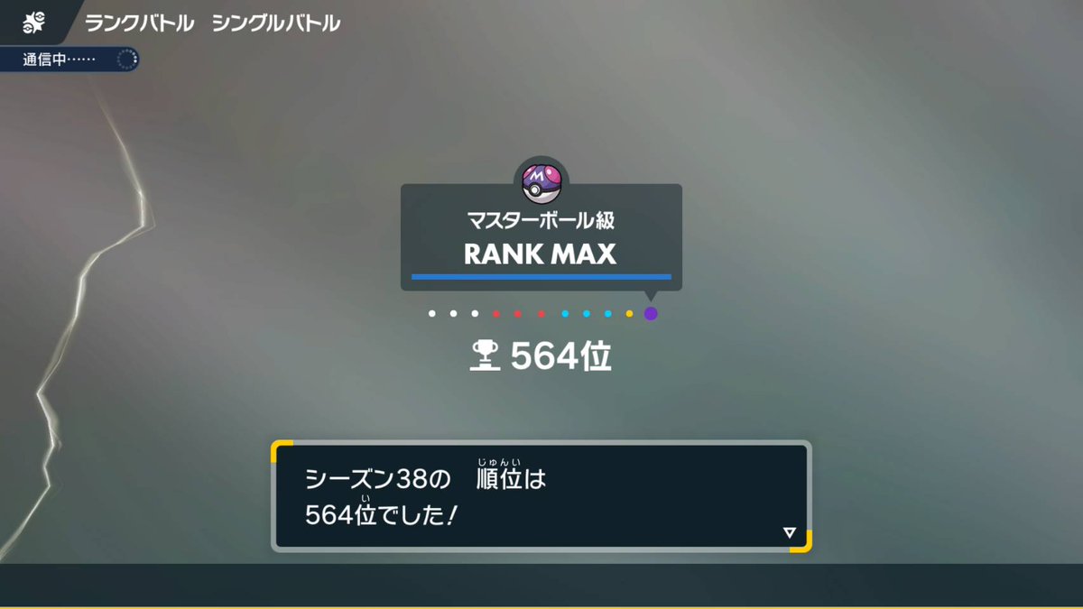 Wi0815's tweet photo. シーズン38お疲れ様でした！マンムー結構やれるじゃないか！ https://t.co/gO0mMeEdRj