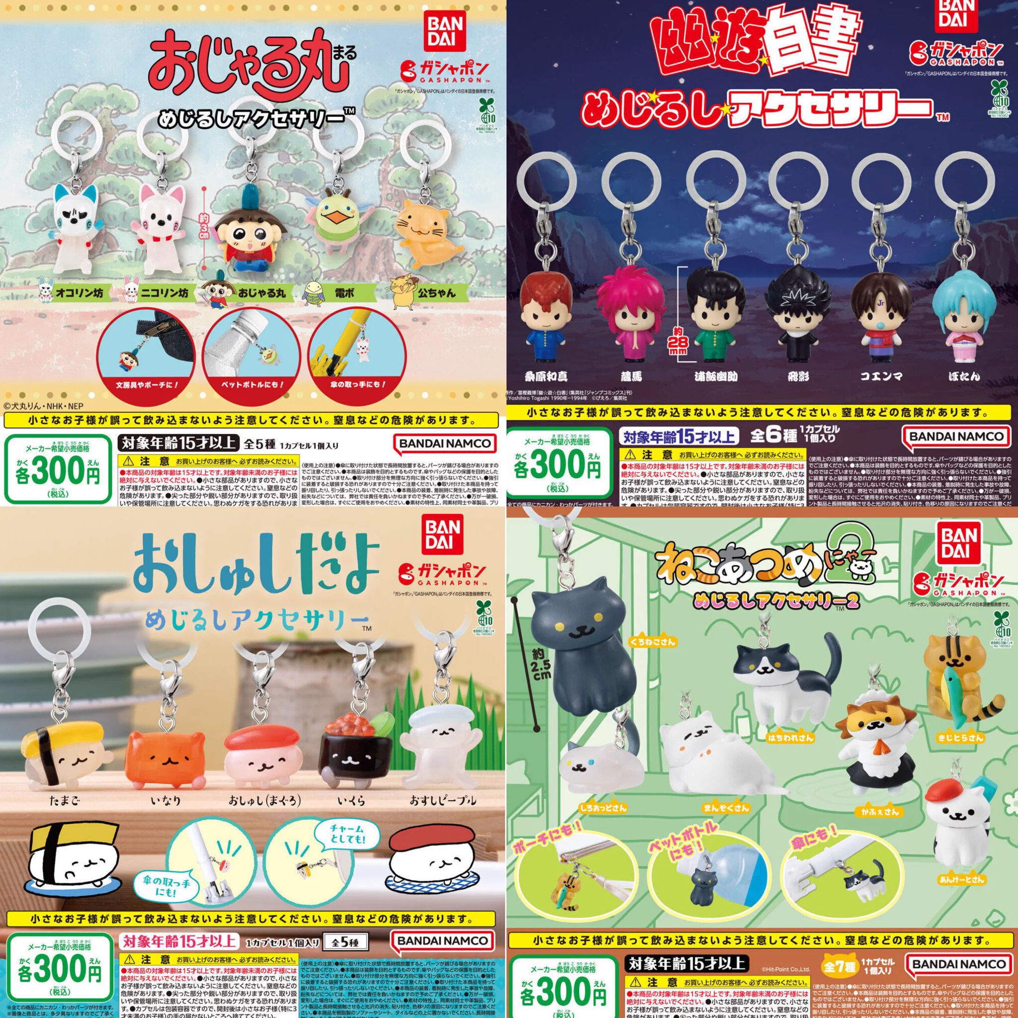 ガチャガチャサラリーマン｜最新ガチャ情報 on X: 
