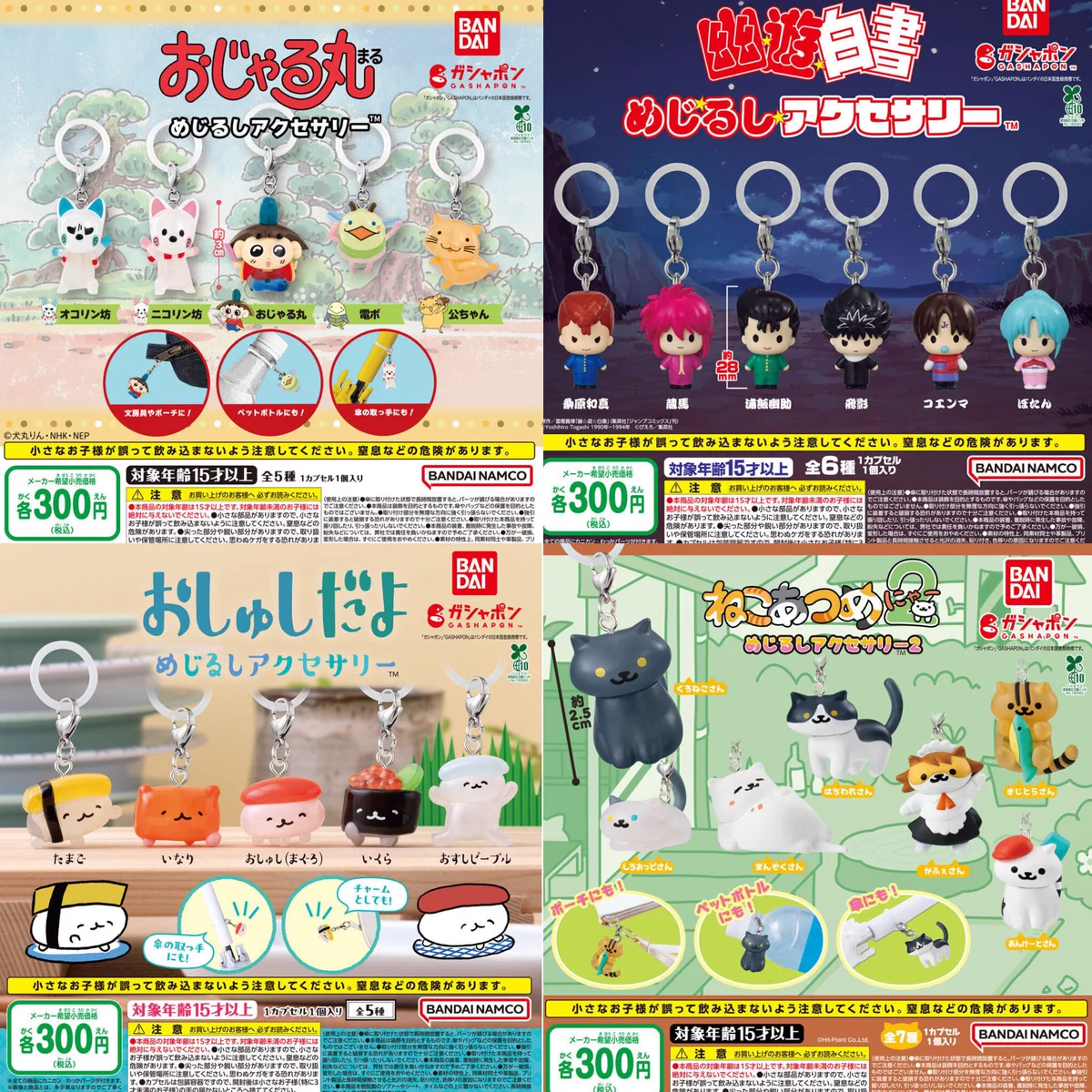 ガチャガチャサラリーマン｜最新ガチャ情報 on X: 