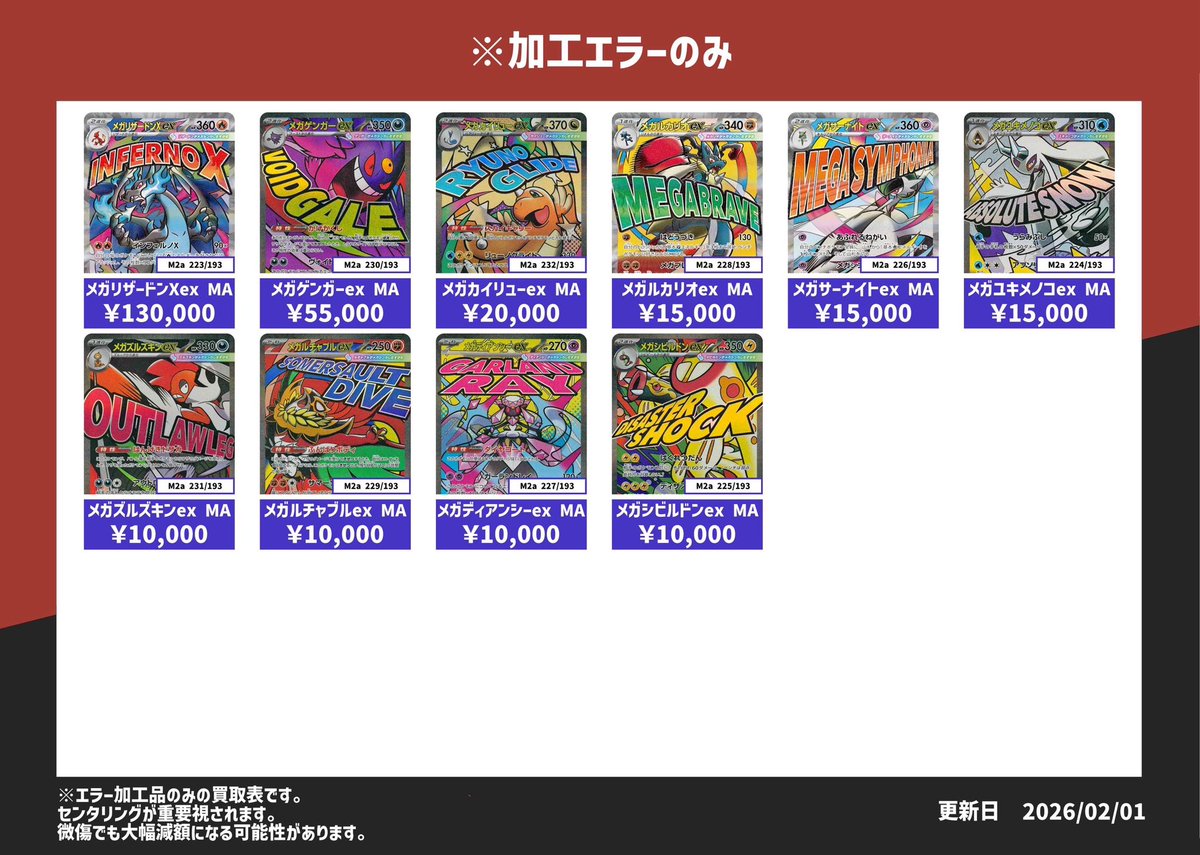 トレカリミテッド名古屋2/11で2.5周年👑アニバーサリー