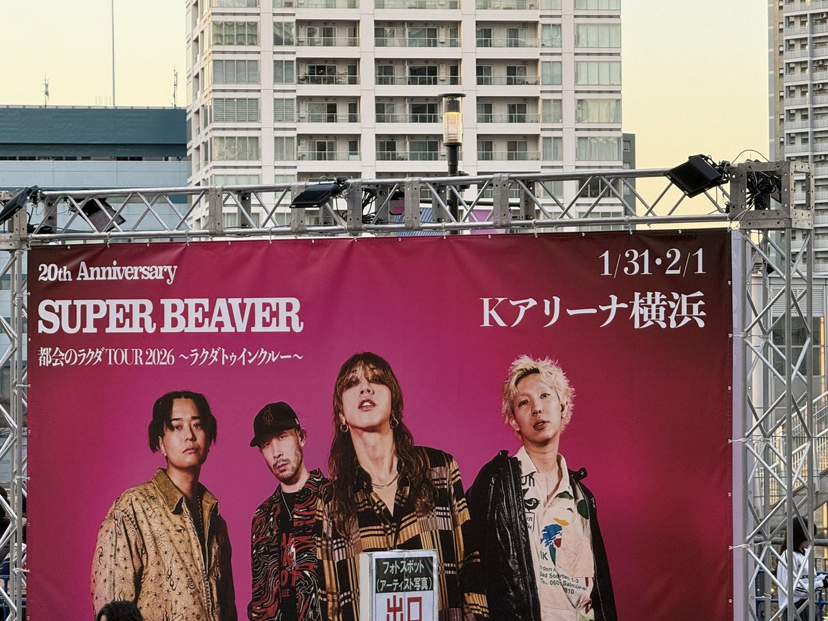 SUPER BEAVER@Kアリーナ横浜
久しぶりのビーバー。LEVEL3エリアの前方席で良席だった。ビーバー仲間が新たなビーバー仲間を連れてきたりもして、いつもよりさらに楽しめた。終演後の映画化決定の発表でもグッと来た。見たら絶対泣くな…