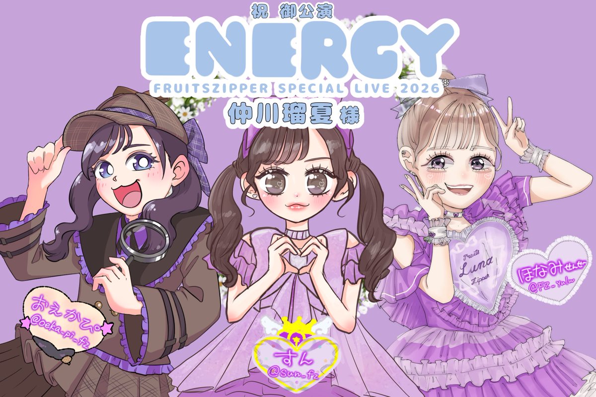 ゆんぴ🧚🐹 (@yunpi_fru_tune) / Posts / X